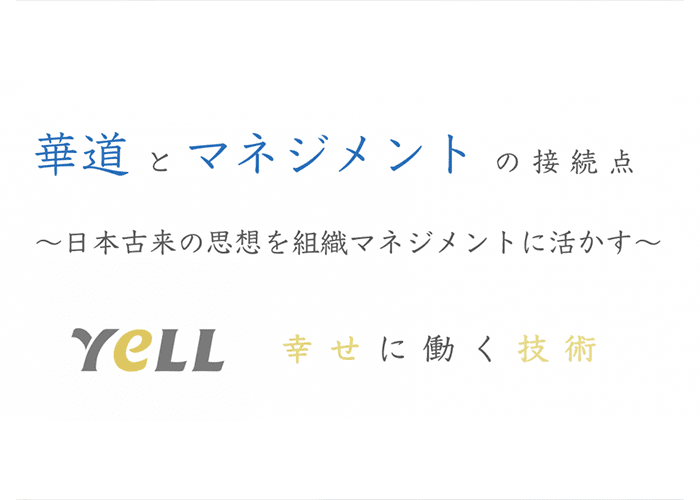 【9/6】トークイベント「幸せに働く技術 」第9弾