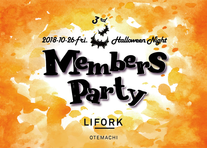【Event Report】members party 3rd