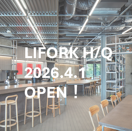「LIFORK H/Q」2026年 ４月1日 NEW OPEN！